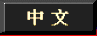 Chinese